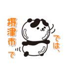 艶パンダ！ 大阪府摂津市！（個別スタンプ：24）