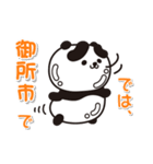 艶パンダ！ 奈良県御所市！（個別スタンプ：24）