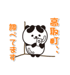 艶パンダ！ 奈良県高取町！（個別スタンプ：16）