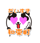 艶パンダ！ 京都府和束町！（個別スタンプ：19）