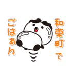 艶パンダ！ 京都府和束町！（個別スタンプ：22）