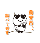 艶パンダ！ 鳥取県倉吉市！（個別スタンプ：16）