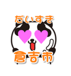 艶パンダ！ 鳥取県倉吉市！（個別スタンプ：19）