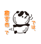 艶パンダ！ 鳥取県倉吉市！（個別スタンプ：24）