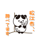 艶パンダ！ 島根県松江市！（個別スタンプ：16）