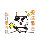 艶パンダ！ 島根県松江市！（個別スタンプ：17）
