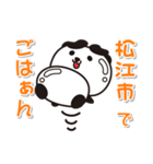 艶パンダ！ 島根県松江市！（個別スタンプ：22）