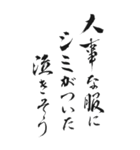 好き＆嫌い 2024年 三好一族（個別スタンプ：31）