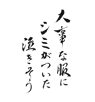 好き＆嫌い 2024年 三好一族（個別スタンプ：32）