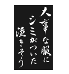 好き＆嫌い 2024年 三好一族（個別スタンプ：33）