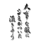 好き＆嫌い 2024年 三好一族（個別スタンプ：34）