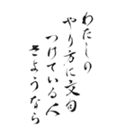 好き＆嫌い 2024年 三好一族（個別スタンプ：37）