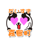艶パンダ！ 熊本県嘉島町！（個別スタンプ：19）