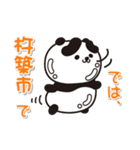 艶パンダ！ 大分県杵築市！（個別スタンプ：24）