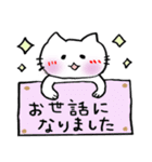 しろねこちゃん敬語スタンプ1（個別スタンプ：4）