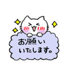 しろねこちゃん敬語スタンプ1（個別スタンプ：8）