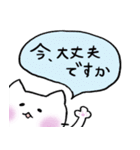 しろねこちゃん敬語スタンプ1（個別スタンプ：23）