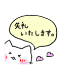 しろねこちゃん敬語スタンプ1（個別スタンプ：26）