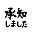 仕事で使える敬語のゆるい返事（個別スタンプ：12）