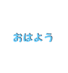 LINEのアレンジ機能で使用する文字(挨拶②)（個別スタンプ：1）