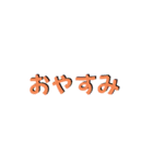 LINEのアレンジ機能で使用する文字(挨拶②)（個別スタンプ：2）