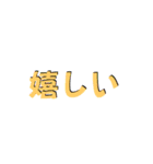 LINEのアレンジ機能で使用する文字(挨拶②)（個別スタンプ：3）