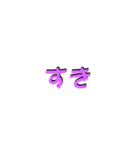 LINEのアレンジ機能で使用する文字(挨拶②)（個別スタンプ：4）