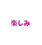 LINEのアレンジ機能で使用する文字(挨拶②)（個別スタンプ：15）