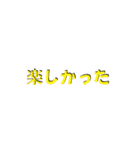 LINEのアレンジ機能で使用する文字(挨拶②)（個別スタンプ：16）