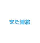 LINEのアレンジ機能で使用する文字(挨拶②)（個別スタンプ：24）