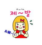 リルちゃんの韓国語（ルビあり）+日本語（個別スタンプ：24）