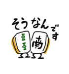 敬語で麻雀ダジャレ（個別スタンプ：3）