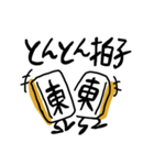 敬語で麻雀ダジャレ（個別スタンプ：11）