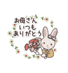 ＊うさぎのりらら＊家族用＊（個別スタンプ：31）