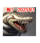 【祝・2025年】あけおめ蛇スタンプ【巳年】（個別スタンプ：4）