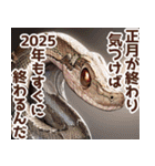 【祝・2025年】あけおめ蛇スタンプ【巳年】（個別スタンプ：34）