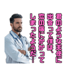 ◾️お医者さんからの一言（個別スタンプ：21）