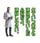 ◾️お医者さんからの一言（個別スタンプ：23）