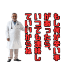 ◾️お医者さんからの一言（個別スタンプ：24）