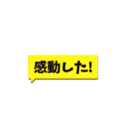 組み合わせて使えるセリフスタンプ（個別スタンプ：18）