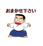 合気道おやじ（個別スタンプ：21）