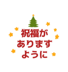 クリスチャン♡クリスマス スタンプ（個別スタンプ：7）