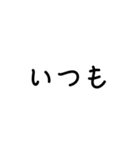 LINEのアレンジ機能で使用する文字(仲良し)（個別スタンプ：8）