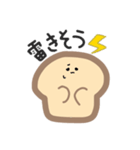 I am 食パン（個別スタンプ：21）