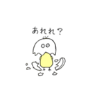 ぴよぴよ日和①（個別スタンプ：1）