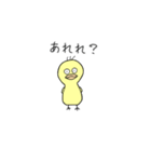 ぴよぴよ日和①（個別スタンプ：8）