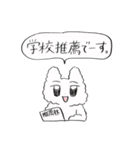 就活生 うさぎ（個別スタンプ：27）