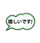 日常で使える吹き出し会話スタンプ（敬語）（個別スタンプ：6）