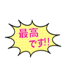 日常で使える吹き出し会話スタンプ（敬語）（個別スタンプ：26）