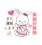 かわいい兎の簡単な敬語 日本語と台湾華語（個別スタンプ：10）